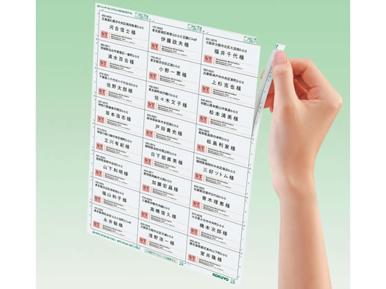 (まとめ) コクヨ 貼ってはがせるはかどりラベル(各社共通レイアウト) A4 24面 33.9×66mm KPC-HE1242-20N1冊( |b04 まとめ）コクヨ 貼ってはがせるはかどりラベル（各社共通レイアウト