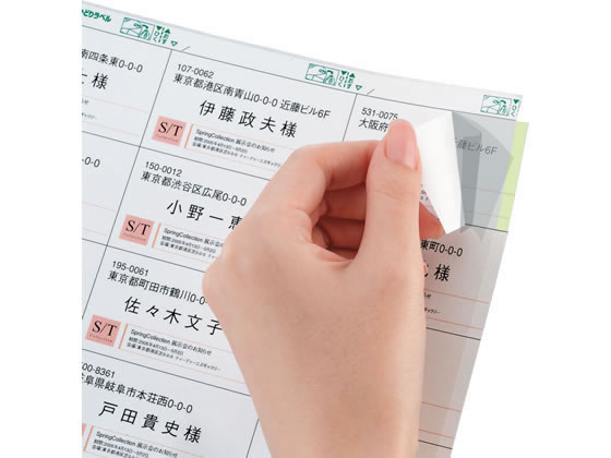 コクヨ 貼ってはがせるはかどりラベル各社共通A4 8面100枚