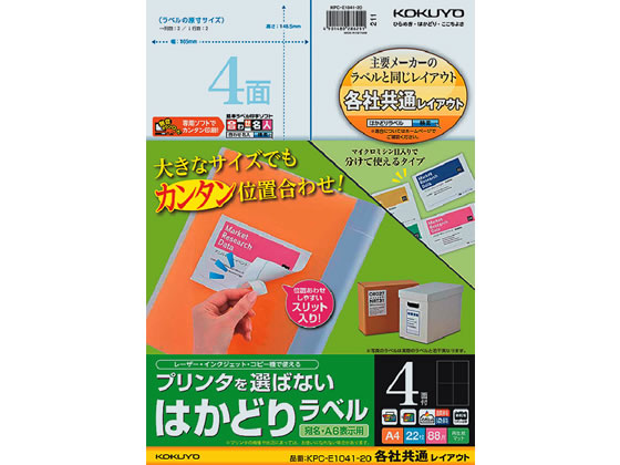 ●用途：宛名・Ａ６表示用●面付：４面●シートサイズ：Ａ４（２１０×２９７ｍｍ）●一片サイズ：１４８．５×１０５ｍｍ●ラベル厚：０．０７ｍｍ●総厚：１２１ｇ／m2（０．１３ｍｍ）●白色度：８５％程度（Ｉ