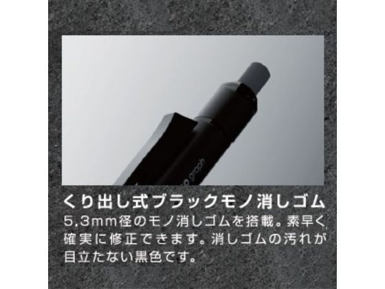 トンボ鉛筆 シャープペンシル モノグラフチューン フルブラック DPA