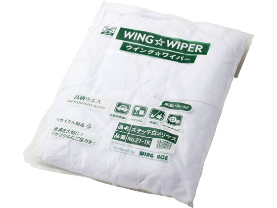 WING ACE ステッチ白メリヤスウエス 1kg NO.21-1K【通販フォレストウェイ】