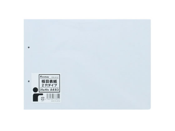 Forestway 板目表紙2穴タイプ A4ヨコ 20組40枚 通販【フォレスト