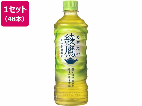 綾鷹 コカ・コーラ 綾鷹 525ml×48本 通販【フォレストウェイ】