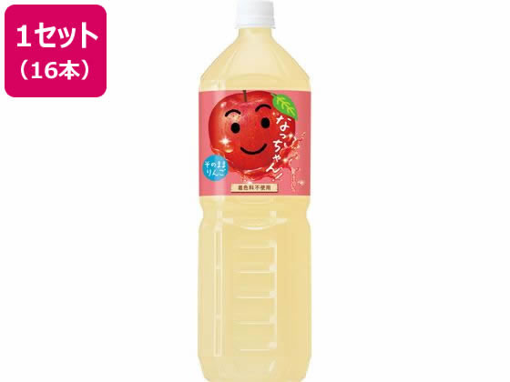 サントリー なっちゃん りんご 1.5L 16本 通販【フォレストウェイ】