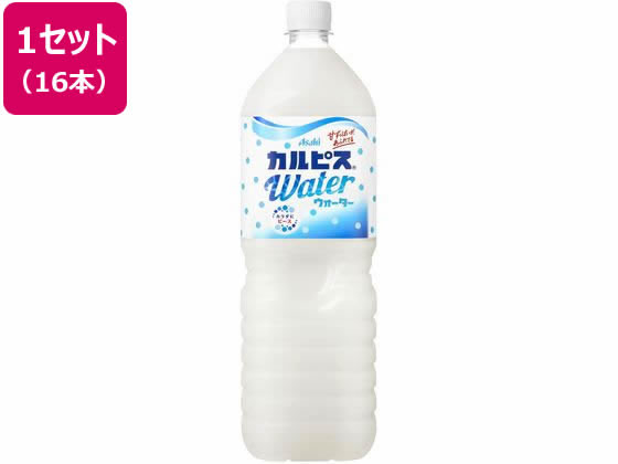 カルピス カルピスウォーター 1.5L×16本 通販【フォレストウェイ】