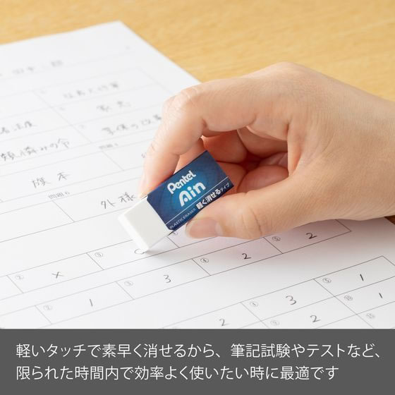 ぺんてる アイン消しゴム 軽く消せるタイプ 小 40個 通販【フォレスト