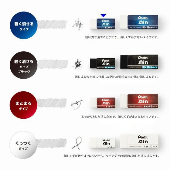 ぺんてる アイン消しゴム 軽く消せるタイプ 小 40個 通販【フォレスト