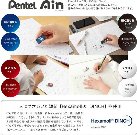 ぺんてる アイン消しゴム 軽く消せるタイプ 小 40個 通販【フォレスト