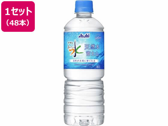 アサヒ飲料 おいしい水 天然水 富士山 600ml 48本 通販【フォレスト