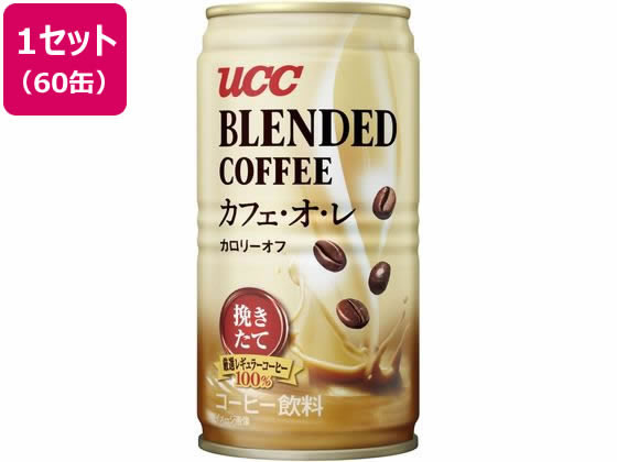 UCC ブレンドコーヒー カフェ・オ・レ カロリーオフ 185g×60缶 通販