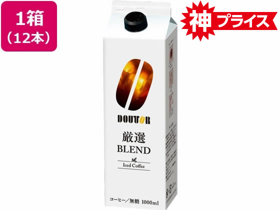 ドトール アイスコーヒー 厳選ブレンド無糖 1000mL 12本 通販