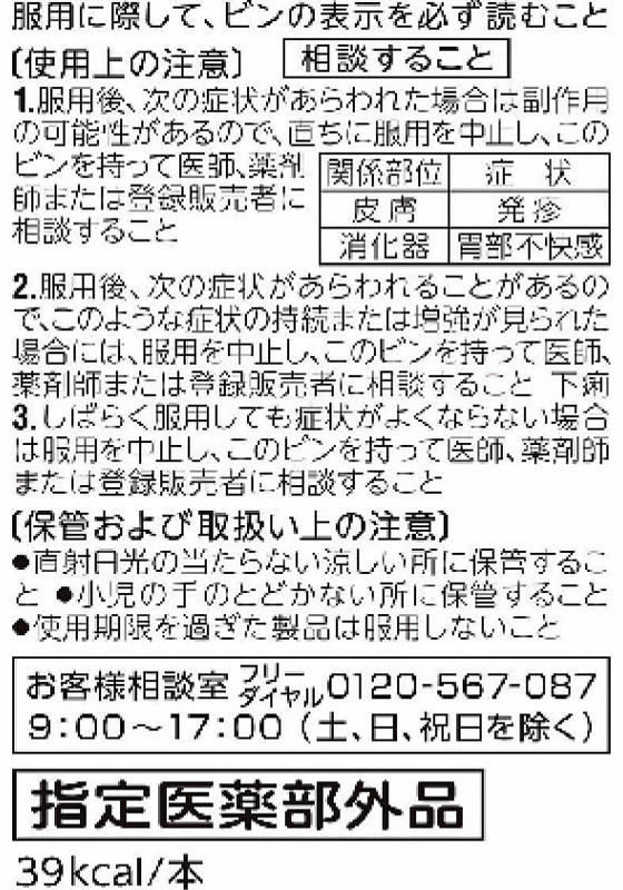 アリナミン製薬 アリナミンV 50ml 50本 Forestway【通販フォレストウェイ】