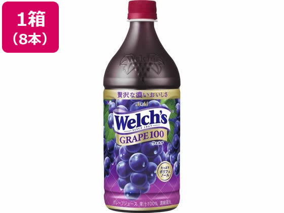 Welch's 『送料無料！』（地域限定）カルピス ウェルチ グレープ