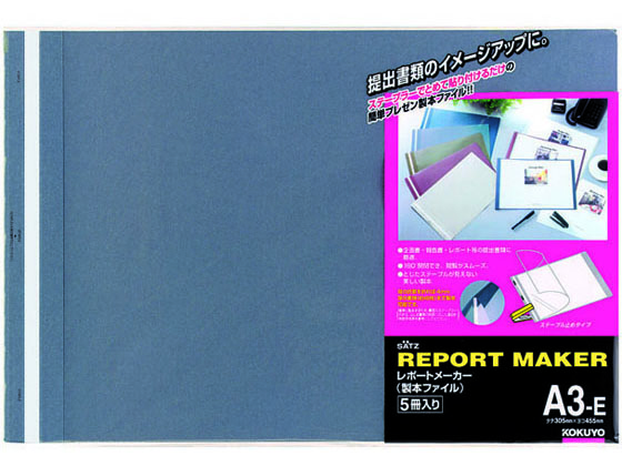 (まとめ) コクヨ レポートメーカー 製本ファイル A4ヨコ 50枚収容 ダークグレー セホ-55DM 1パック(5冊) 〔×30セット〕 レポートメーカー A4横 コクヨ 綴込表紙&frasl;板目表紙 通販モノタロウ
