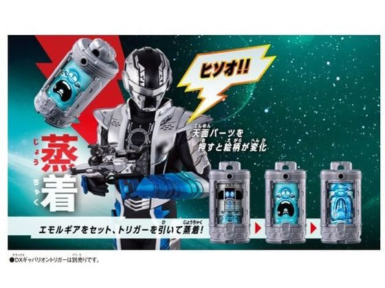 バンダイ DXエモルギアセット01 通販【フォレストウェイ】
