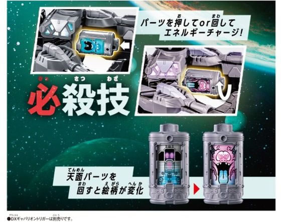 バンダイ DXエモルギアセット01 通販【フォレストウェイ】