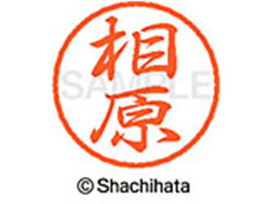 ●アイハラ●印面サイズ：直径８ｍｍ●書体：行書体●インキ色：朱色●カートリッジ式●対応補充インキ：ＸＬＲ−９朱色●透明プラケース入り●ＧＰＮエコ商品ねっと掲載