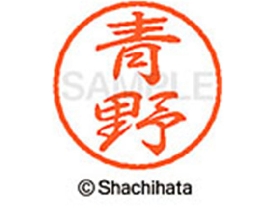 ●アオノ●印面サイズ：直径８ｍｍ●書体：行書体●インキ色：朱色●カートリッジ式●対応補充インキ：ＸＬＲ−９朱色●透明プラケース入り●ＧＰＮエコ商品ねっと掲載
