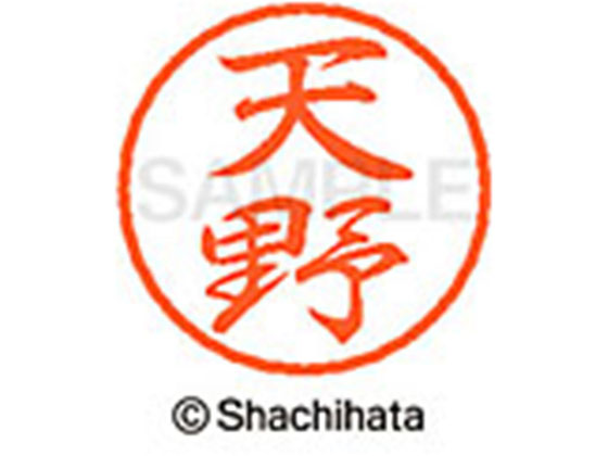 ●アマノ●印面サイズ：直径８ｍｍ●書体：行書体●インキ色：朱色●カートリッジ式●対応補充インキ：ＸＬＲ−９朱色●透明プラケース入り●ＧＰＮエコ商品ねっと掲載
