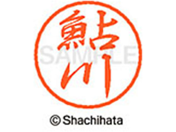 ●アユカワ●印面サイズ：直径８ｍｍ●書体：行書体●インキ色：朱色●カートリッジ式●対応補充インキ：ＸＬＲ−９朱色●透明プラケース入り●ＧＰＮエコ商品ねっと掲載