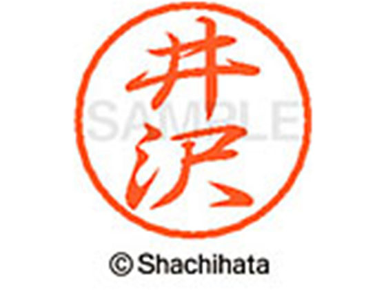 ●イザワ●印面サイズ：直径８ｍｍ●書体：行書体●インキ色：朱色●カートリッジ式●対応補充インキ：ＸＬＲ−９朱色●透明プラケース入り●ＧＰＮエコ商品ねっと掲載