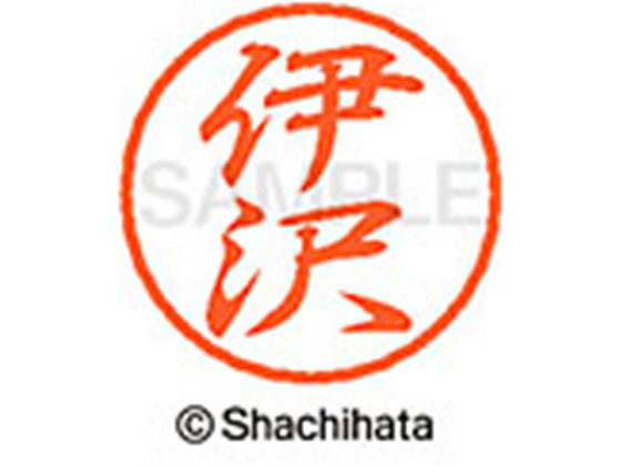 ●イサワ●印面サイズ：直径８ｍｍ●書体：行書体●インキ色：朱色●カートリッジ式●対応補充インキ：ＸＬＲ−９朱色●透明プラケース入り●ＧＰＮエコ商品ねっと掲載