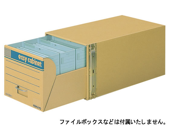 コクヨ イージーキャビネット 引き出し式 A4用 A4-EBX1 通販
