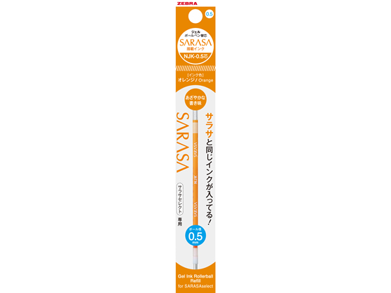 ゼブラ サラサセレクト用 Njk 0 5芯 0 5mm オレンジ Rnjk5 Or Forestway 通販フォレストウェイ