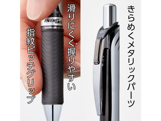 ぺんてる ノック式 エナージェル 0.3mm 黒 BLN73-A 通販【フォレスト