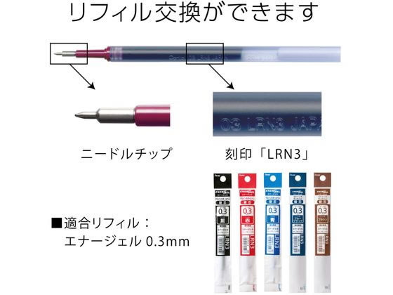 ぺんてる ノック式 エナージェル 0.3mm 青 BLN73-C 通販【フォレスト