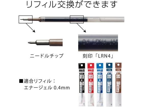 ぺんてる ノック式 エナージェル 0.4mm 黒 BLN74-A 通販【フォレスト