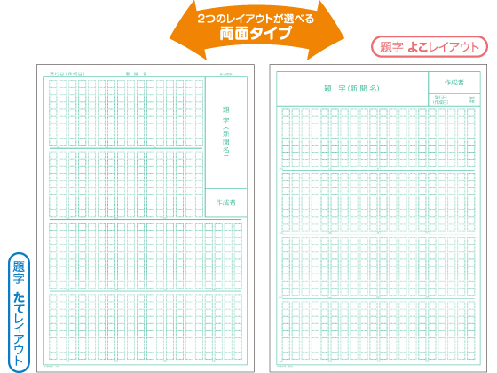 キョクトウ アソシエイツ 新聞作成用紙 達人編 B4 10枚入 Gsn02 Forestway 通販フォレストウェイ