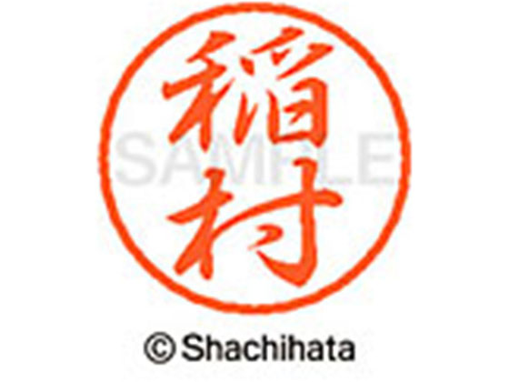 ●イナムラ●印面サイズ：直径８ｍｍ●書体：行書体●インキ色：朱色●カートリッジ式●対応補充インキ：ＸＬＲ−９朱色●透明プラケース入り●ＧＰＮエコ商品ねっと掲載