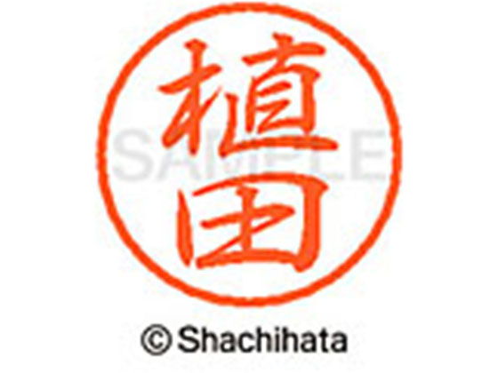 ●ウエダ●印面サイズ：直径８ｍｍ●書体：行書体●インキ色：朱色●カートリッジ式●対応補充インキ：ＸＬＲ−９朱色●透明プラケース入り●ＧＰＮエコ商品ねっと掲載