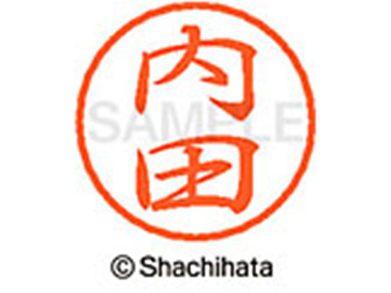 ●ウチダ●印面サイズ：直径８ｍｍ●書体：行書体●インキ色：朱色●カートリッジ式●対応補充インキ：ＸＬＲ−９朱色●透明プラケース入り●ＧＰＮエコ商品ねっと掲載