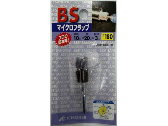�C�`�O�` BS�}�C�N���t���b�v�z�C�� #180 55016