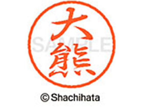 ●オオクマ●印面サイズ：直径８ｍｍ●書体：行書体●インキ色：朱色●カートリッジ式●対応補充インキ：ＸＬＲ−９朱色●透明プラケース入り●ＧＰＮエコ商品ねっと掲載