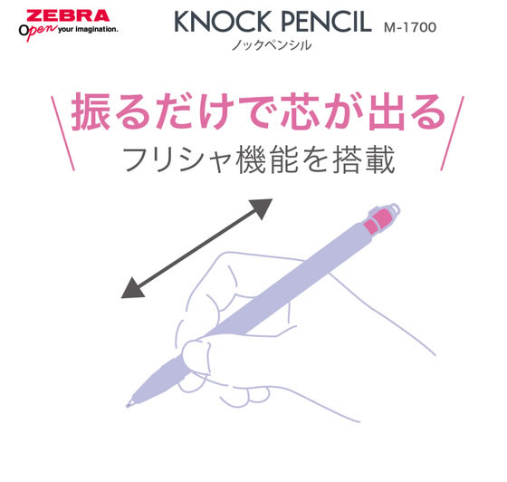 ゼブラ ノックペンシル M-1700 限定 オペークカラー ピンク MA117-OC-P