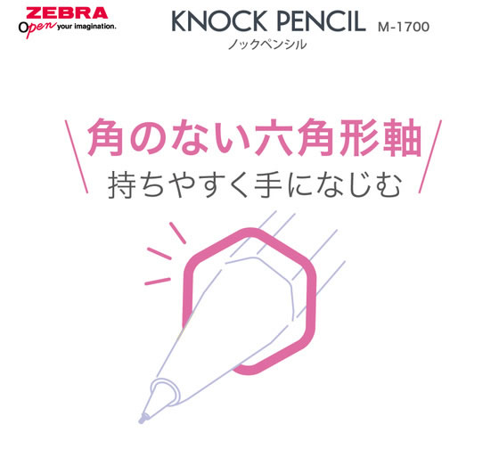 ゼブラ ノックペンシル M-1700 限定 オペークカラー ピンク MA117-OC-P