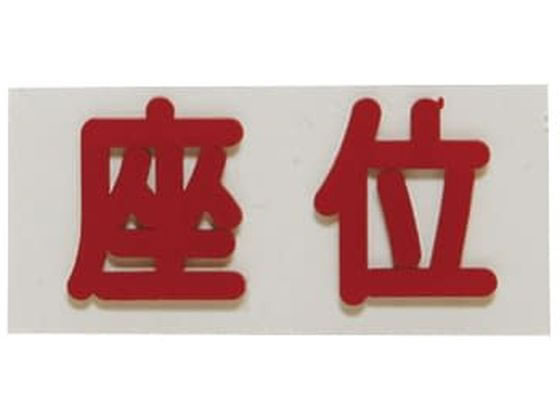 �t���A �Ԑڗp�o���}�[�N ���� ���� X�����W���[ 24-4804-04 20X40X2.3