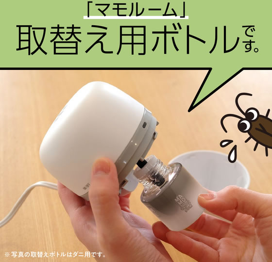 アース製薬 マモルーム ゴキブリ用 取替ボトル 2ヵ月用 45mL 通販