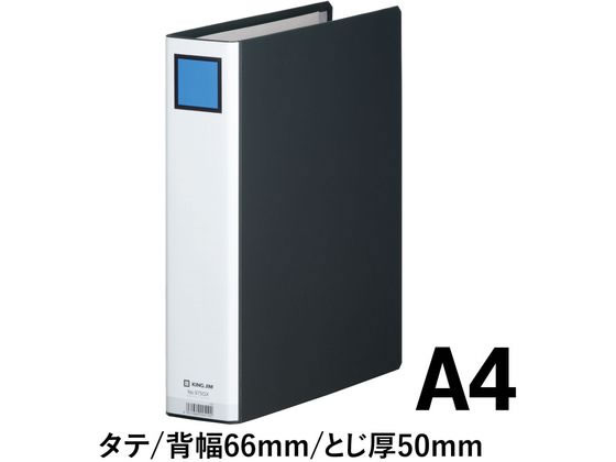 キングジム キングファイルG A4タテ とじ厚50mm 黒 975GX-BK
