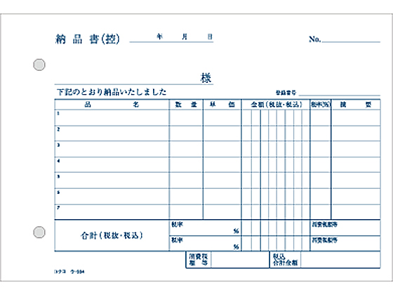コクヨ 4枚納品書 請求・受領付 10冊 ウ-334 通販【フォレスト
