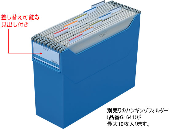 リヒトラブ スタックボックス A4ヨコ 背幅117mm 水 G1600-14 通販