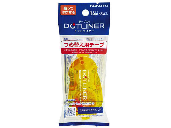 コクヨ　ドットライナー　貼ってはがせる　詰替えテープ　８箱セット コクヨ ドットライナー 貼ってはがせるタイプ 詰替用テープ 通販