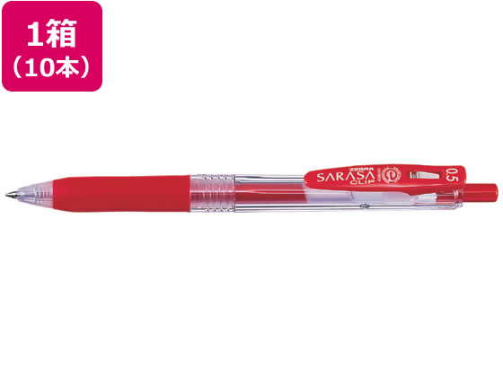 ●インク色：赤●ボール径：０．５ｍｍ●水性顔料ゲルインク●ラバーグリップ●注文単位：１箱（１０本）●グリーン購入法適合●ＧＰＮデーターベース掲載