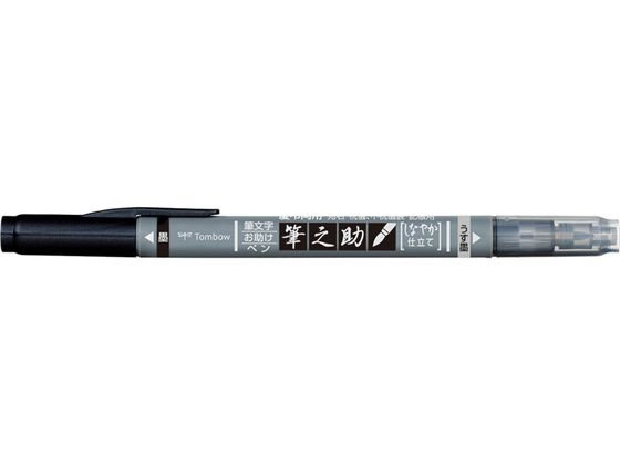 トンボ鉛筆 筆之助 慶弔ツインS GCD-121 通販【フォレストウェイ】