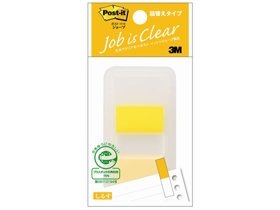 ●仕様：ディスペンサー付●色：イエロー●枚数：１個（５０枚）●サイズ：縦４４×横２５ｍｍ●材質：ベースフィルム／再生ＰＥＴ５０％使用、ディスペンサー／再生プラスチック１００％●１枚ずつ取り出しやすい詰