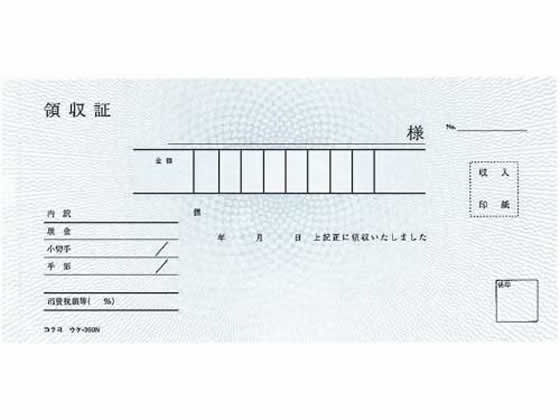 コクヨ 複写領収証(スポットタイプ) ウケ-390 通販【フォレスト コクヨ 複写領収証(スポットタイプ) ウケ-390 通販【フォレスト