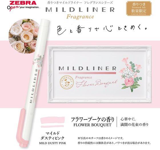 ゼブラ マイルドライナー限定 香りつき 6色セット 通販【フォレスト